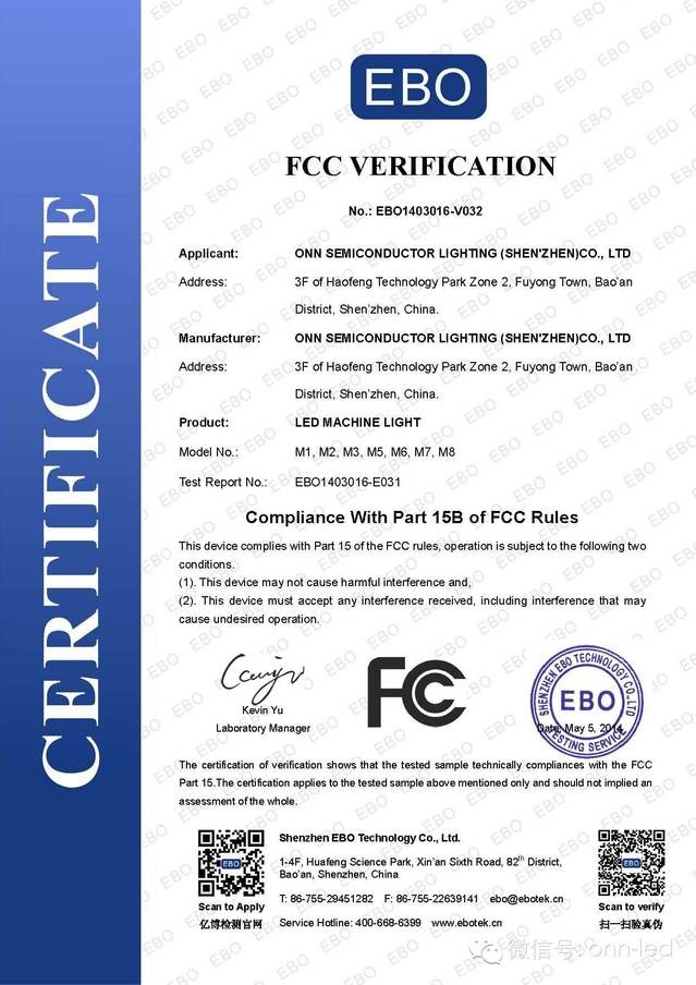 FCC認證