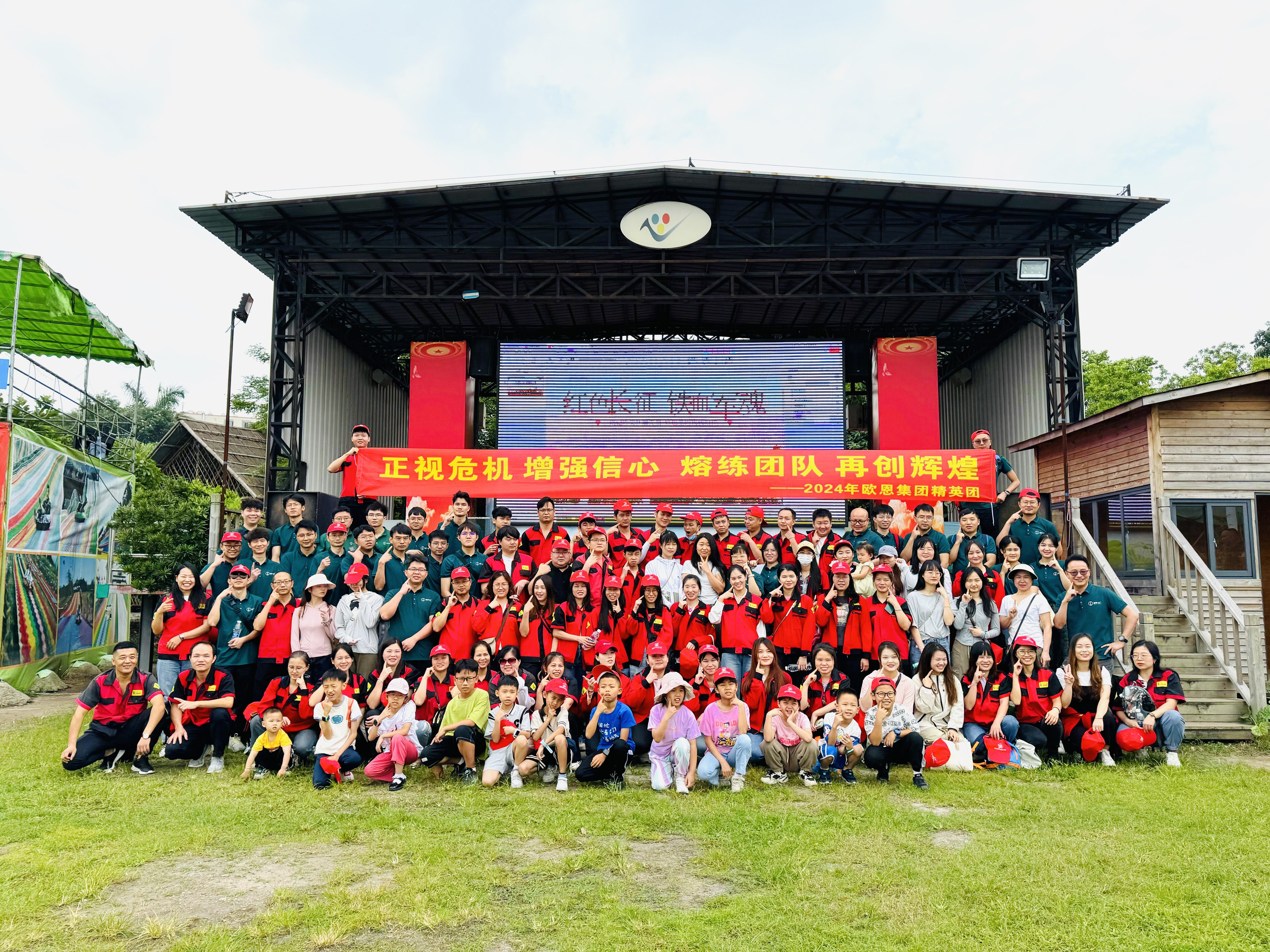 歐恩照明5月18日東莞印象大山趣味團(tuán)建