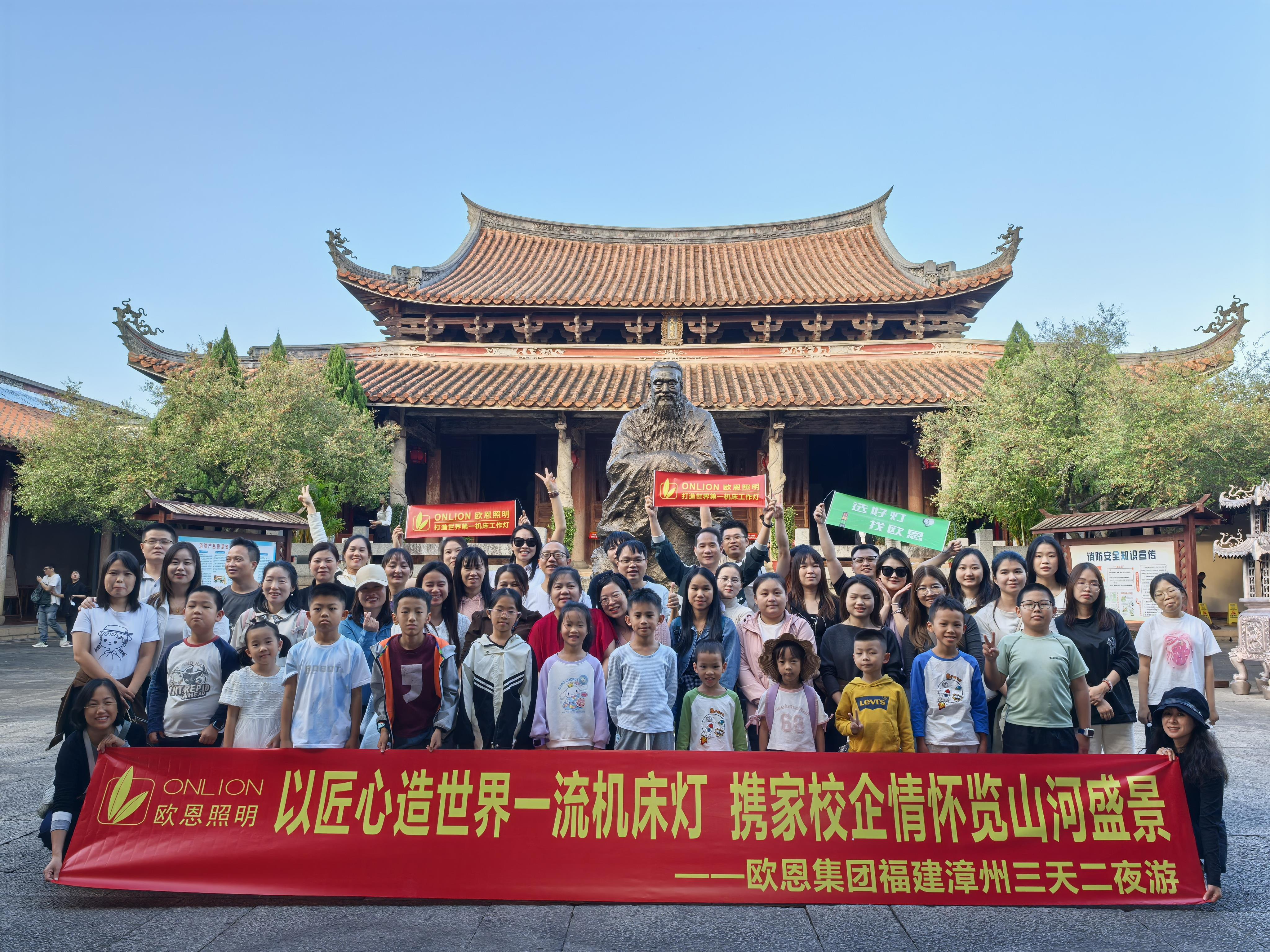 25年歐恩照明“三色”團建  十年為貴，三載為禮，新秀亦歡