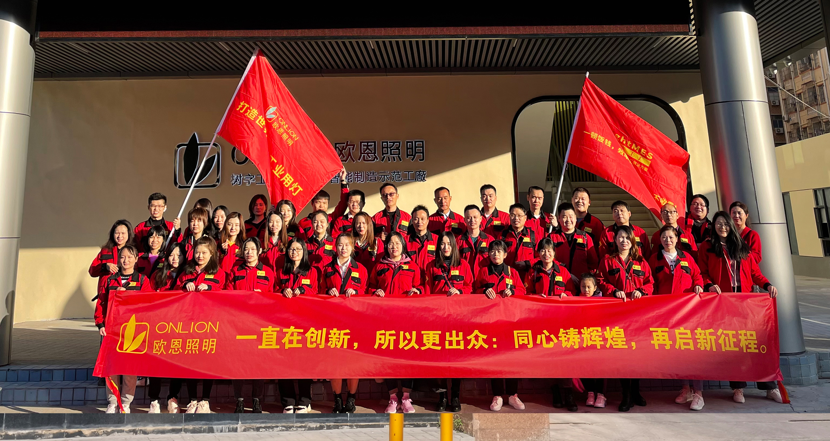 歐恩集團(tuán)東莞兩日游，打卡網(wǎng)紅景點(diǎn)