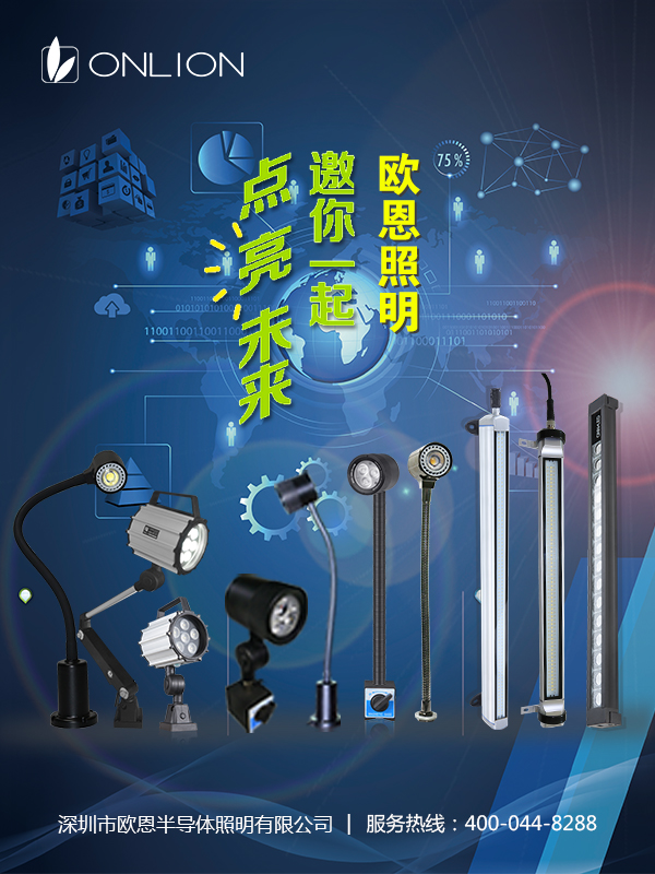 LED機床工作燈