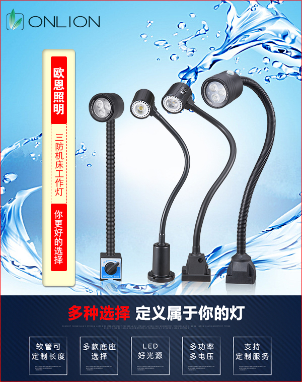 機(jī)床工作燈 機(jī)床工作燈