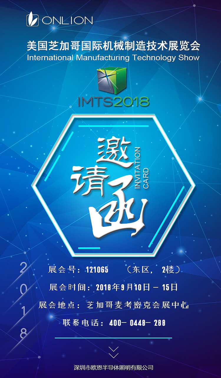 邀請函 邀請函