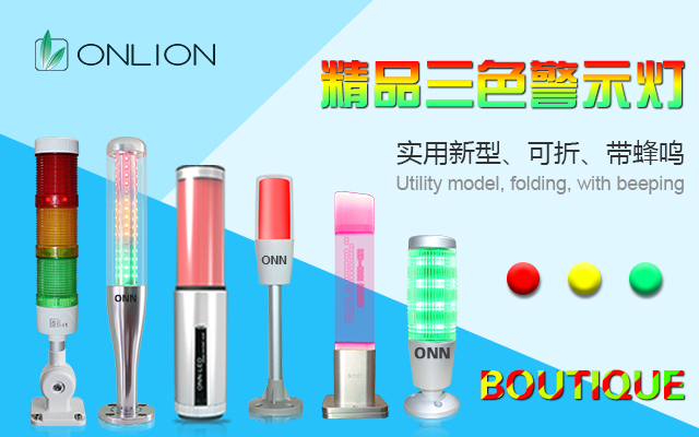 手機(jī)banner-三色燈.jpg
